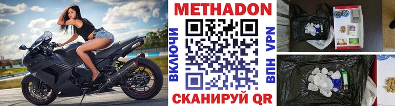 МЕТАДОН VHQ  Купить где  Аксай 